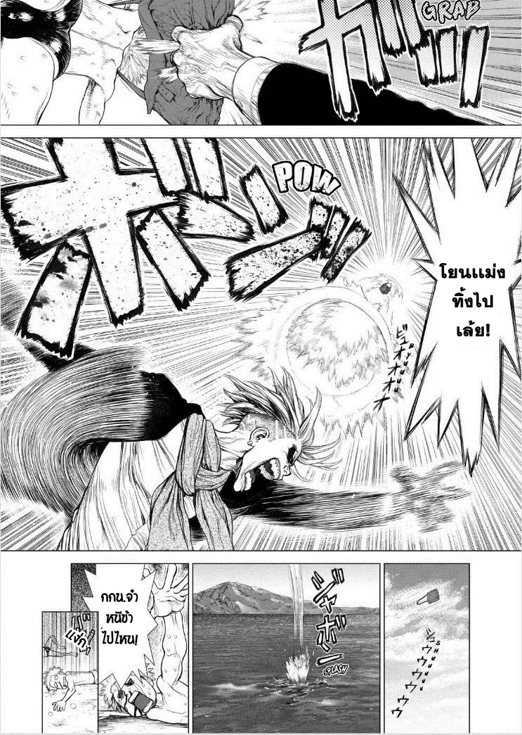 Sun-ken Rock ตอนที่ 142 — page 15 of 20