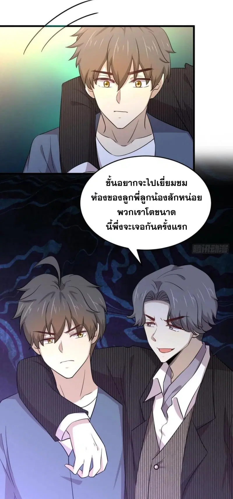 Immortal Swordsman in the Reverse World ตอนที่ 186 — page 20 of 31