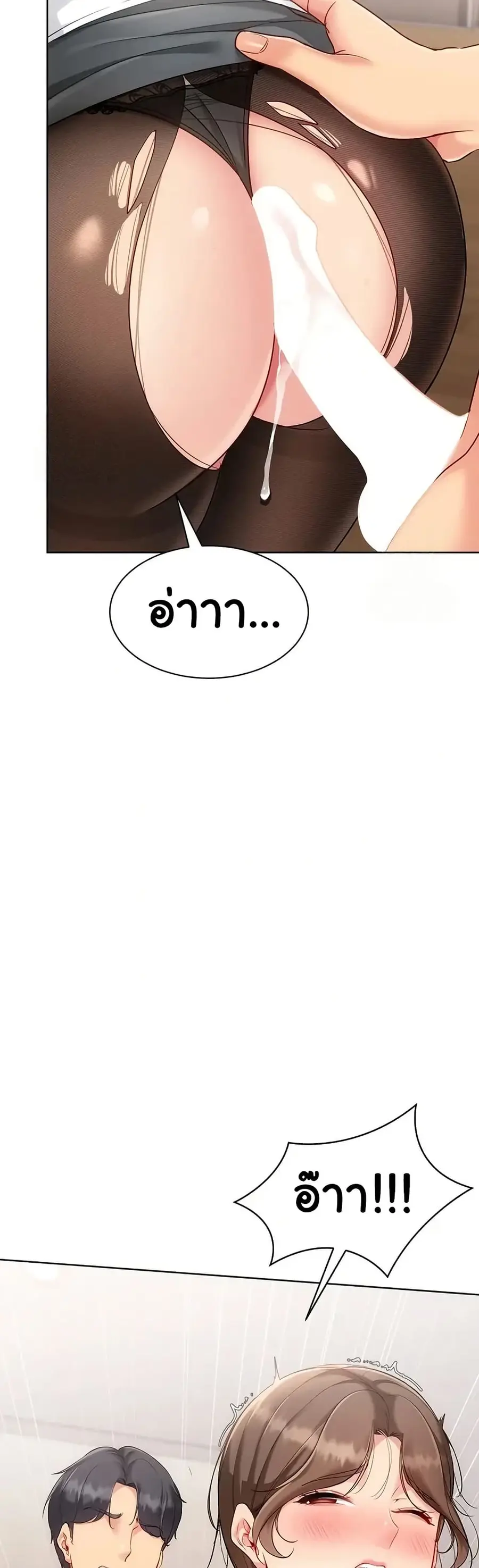 Set Up ตอนที่ 84 — page 6 of 51