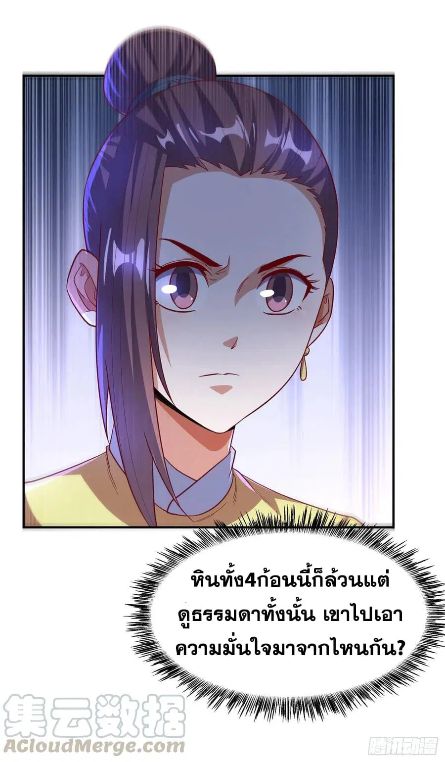 Wu Ni ตอนที่ 138 — page 17 of 41