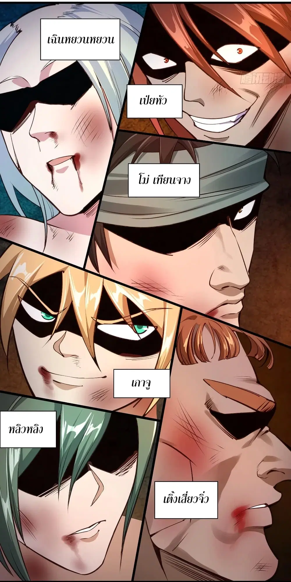 Super Harem Card ตอนที่ 66 — page 18 of 50