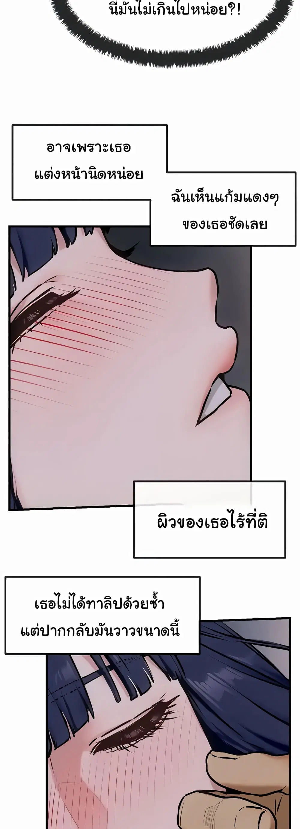 Moby Dick ตอนที่ 31 — page 14 of 60