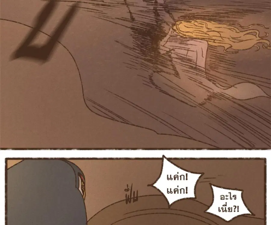 ENNEAD ตอนที่ 106 — page 39 of 77