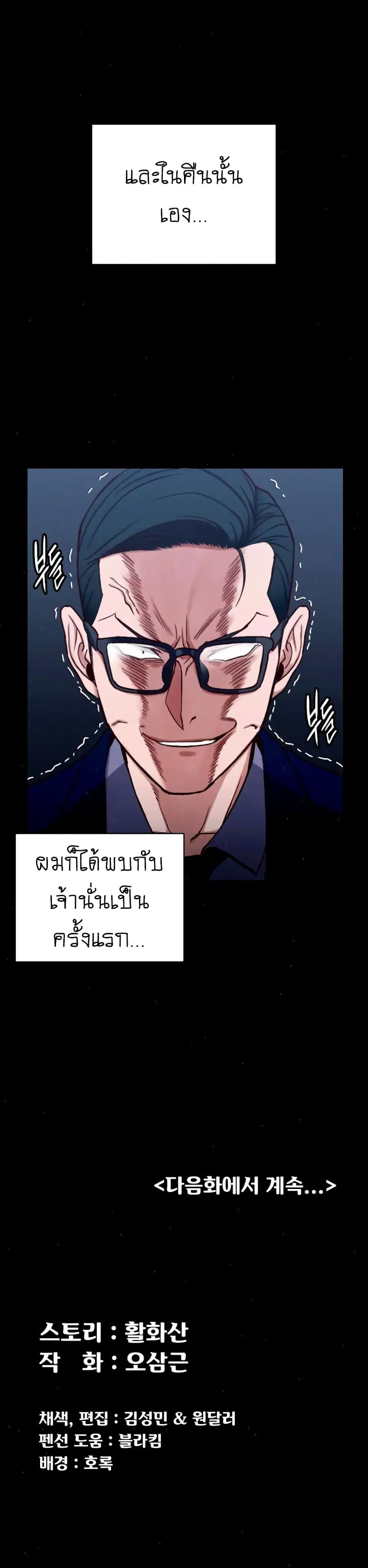 His Place ตอนที่ 100 — page 34 of 36