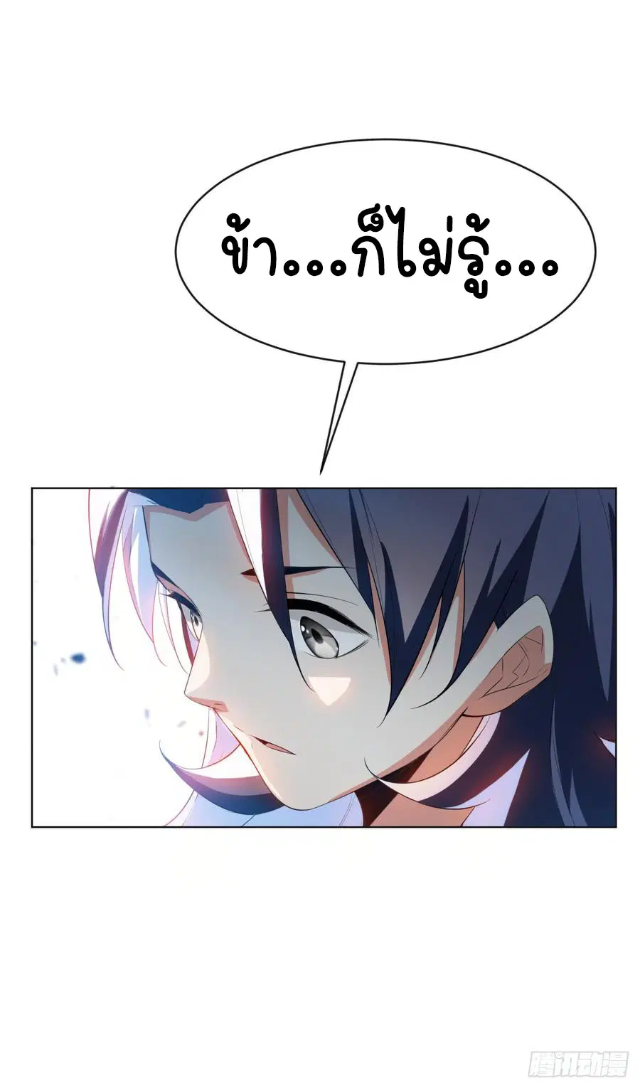 Wu Ni ตอนที่ 27 — page 12 of 48