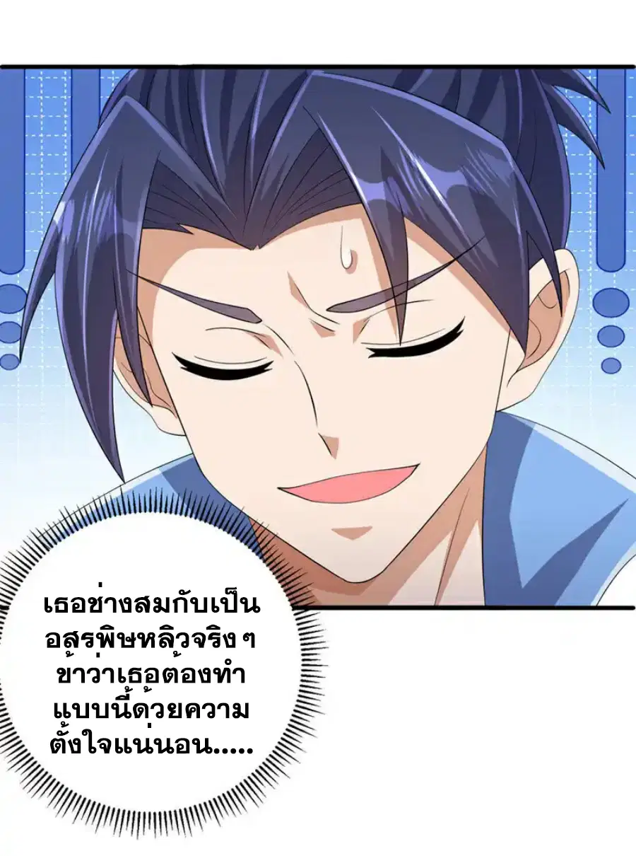 Wu Ni ตอนที่ 448 — page 30 of 33