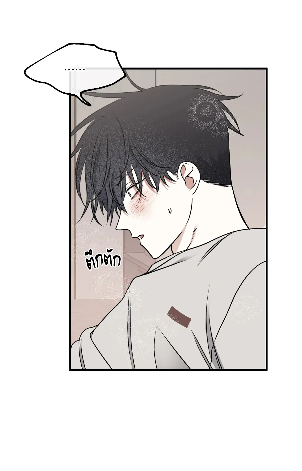 Low Tide in Twilight ตอนที่ 104 — page 8 of 70