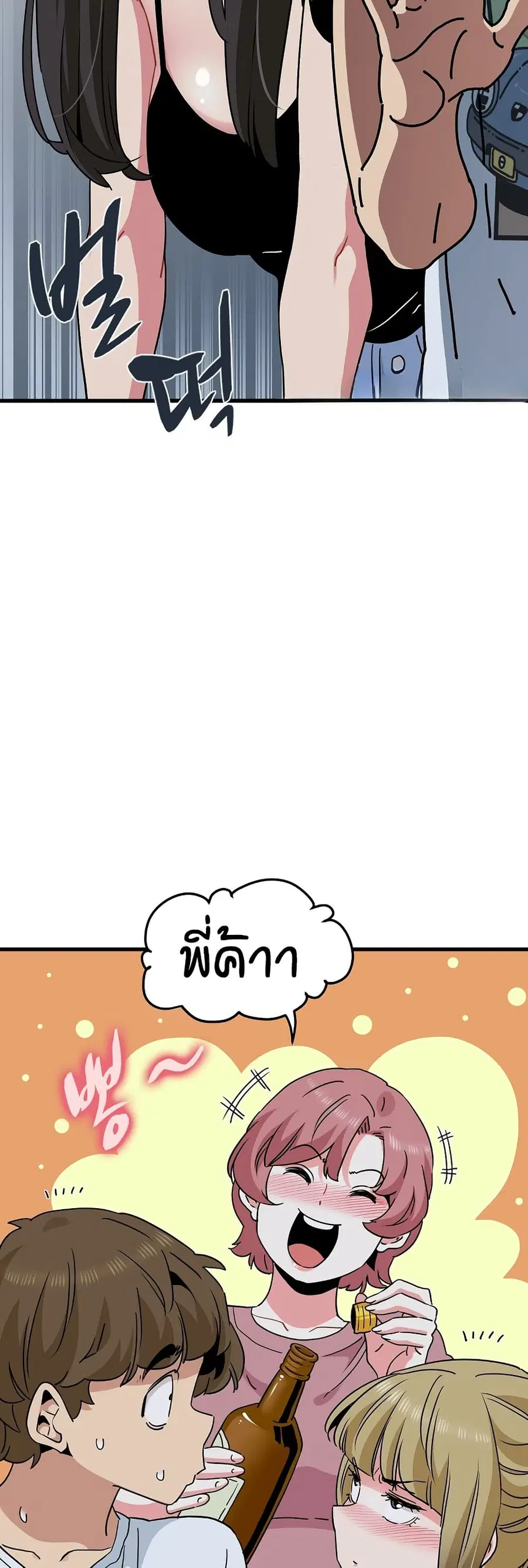 The Turning Point ตอนที่ 47 — page 34 of 60