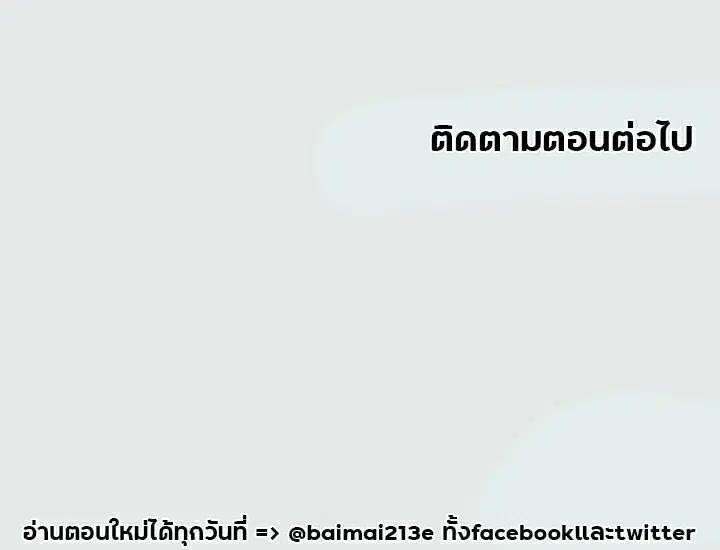 Summer Vacation ตอนที่ 3 — page 17 of 18