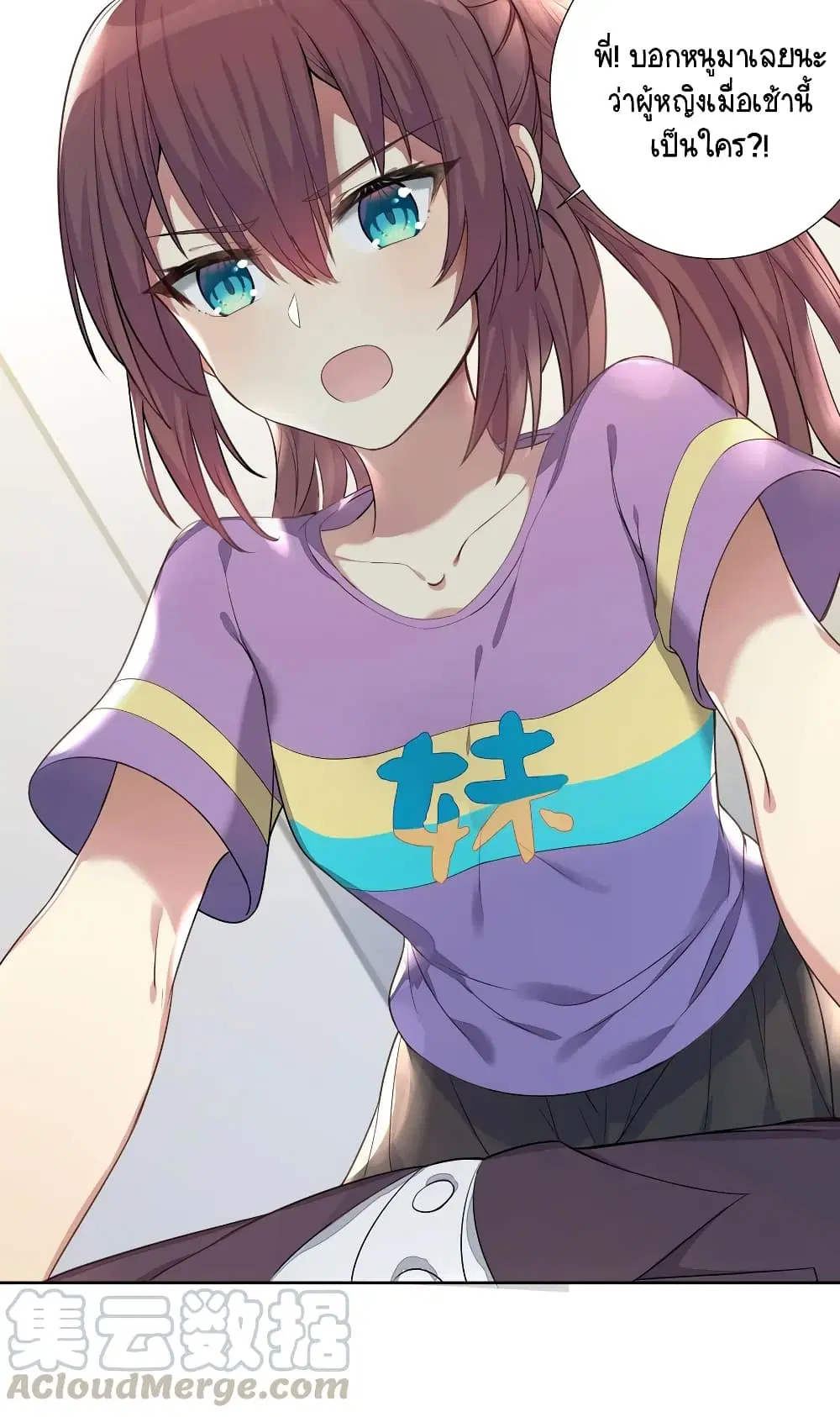 What Happended? Why I become to Girl? ตอนที่ 5 — page 13 of 44