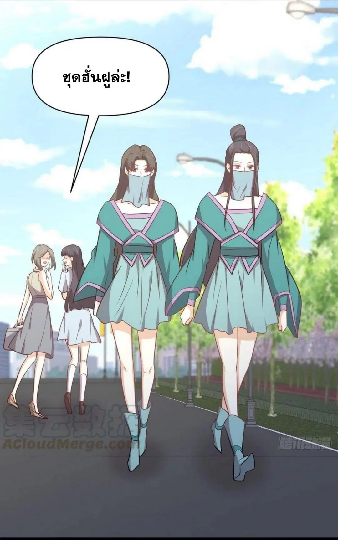 Immortal Swordsman in the Reverse World ตอนที่ 215 — page 9 of 44
