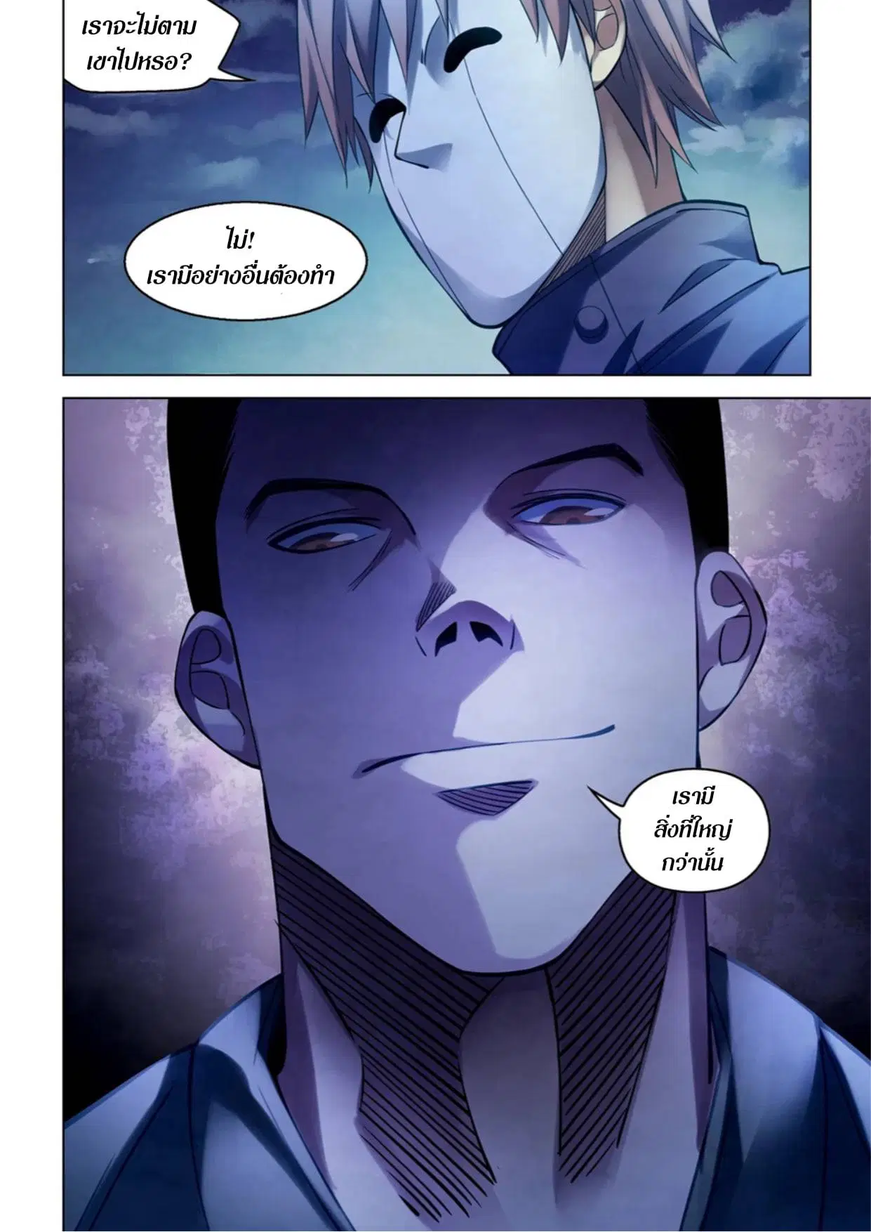The Last Human ตอนที่ 273 — page 16 of 16