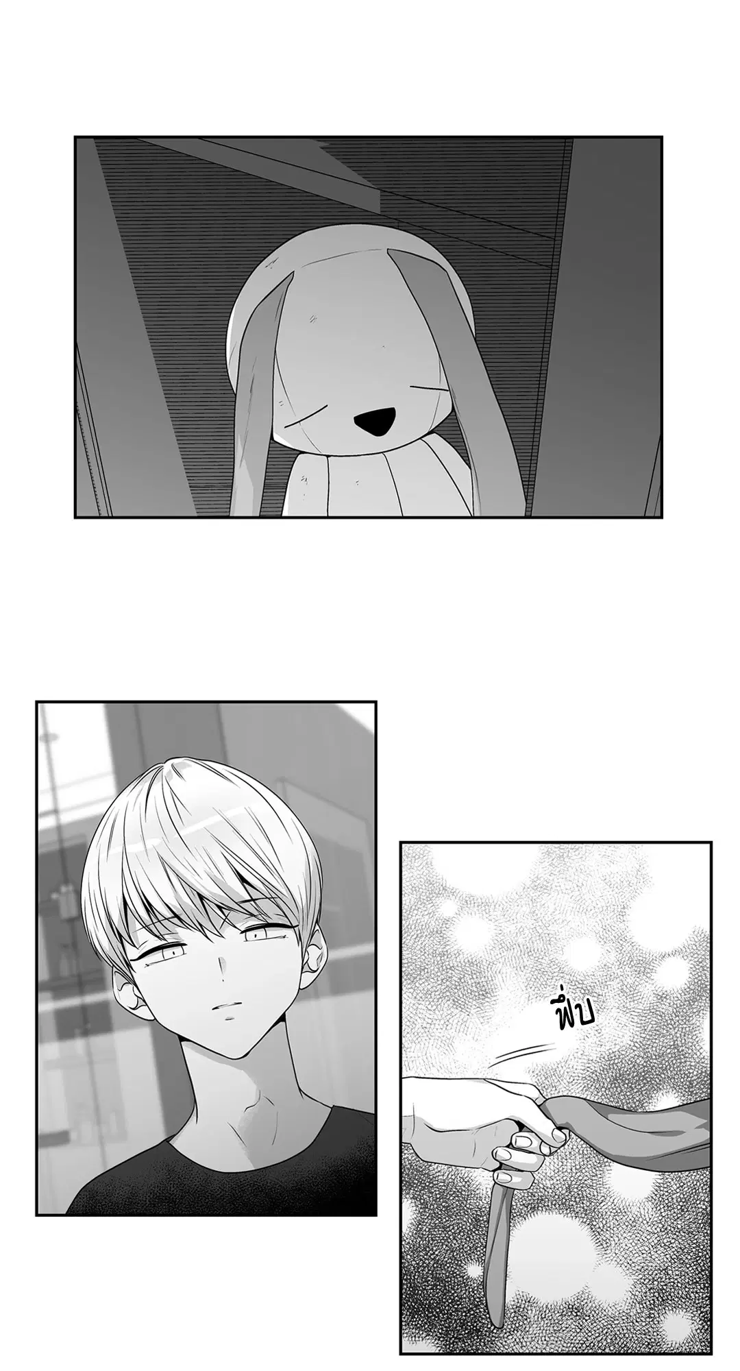 Love is an Illusion! – ซูเปอร์สตาร์ ตอนที่ 45.24 — page 26 of 53