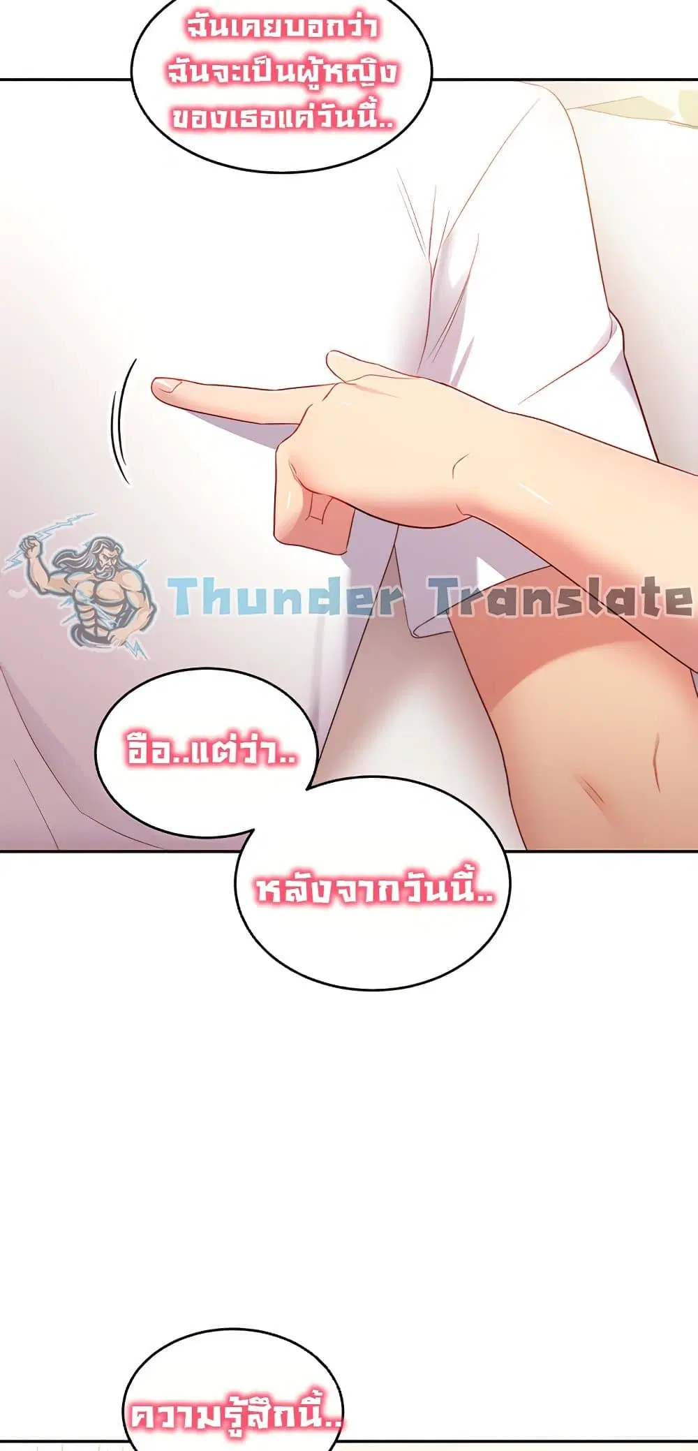 Stepmother Friends ตอนที่ 91 — page 34 of 82