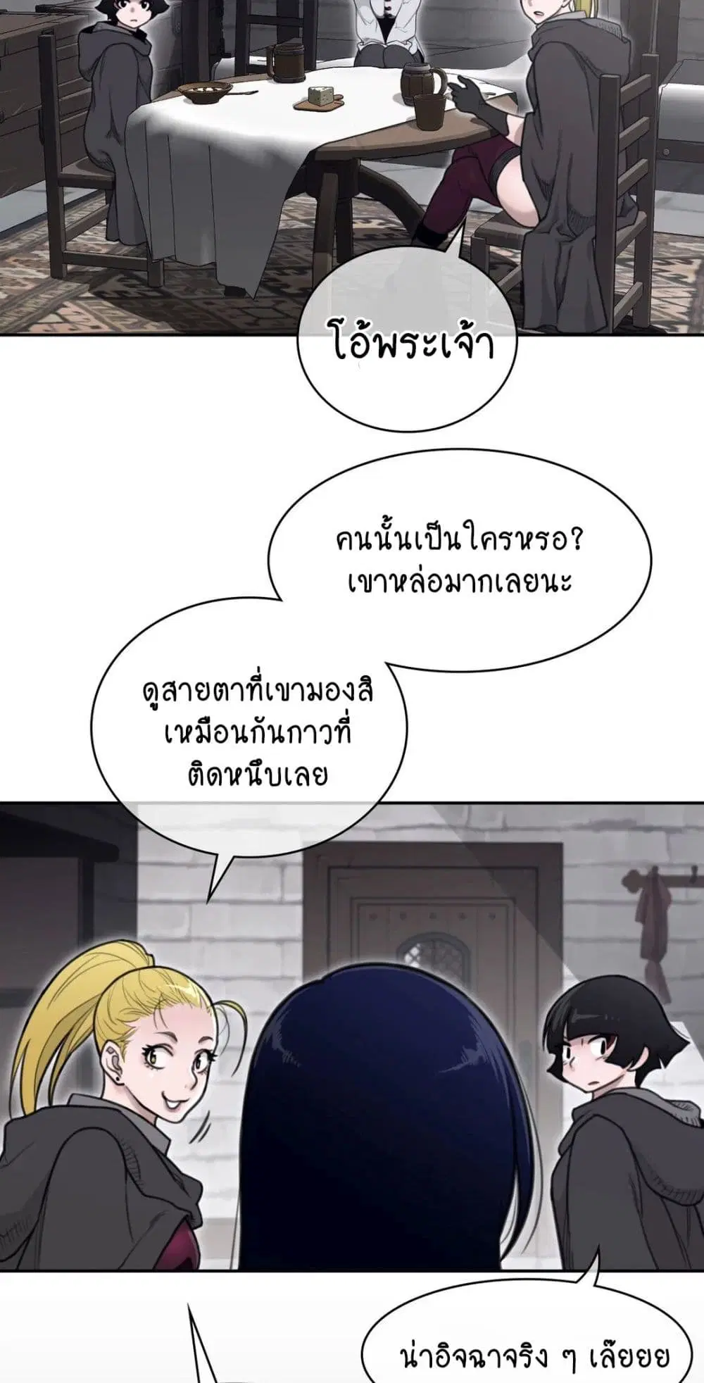 Perfect Half ตอนที่ 157 — page 38 of 40