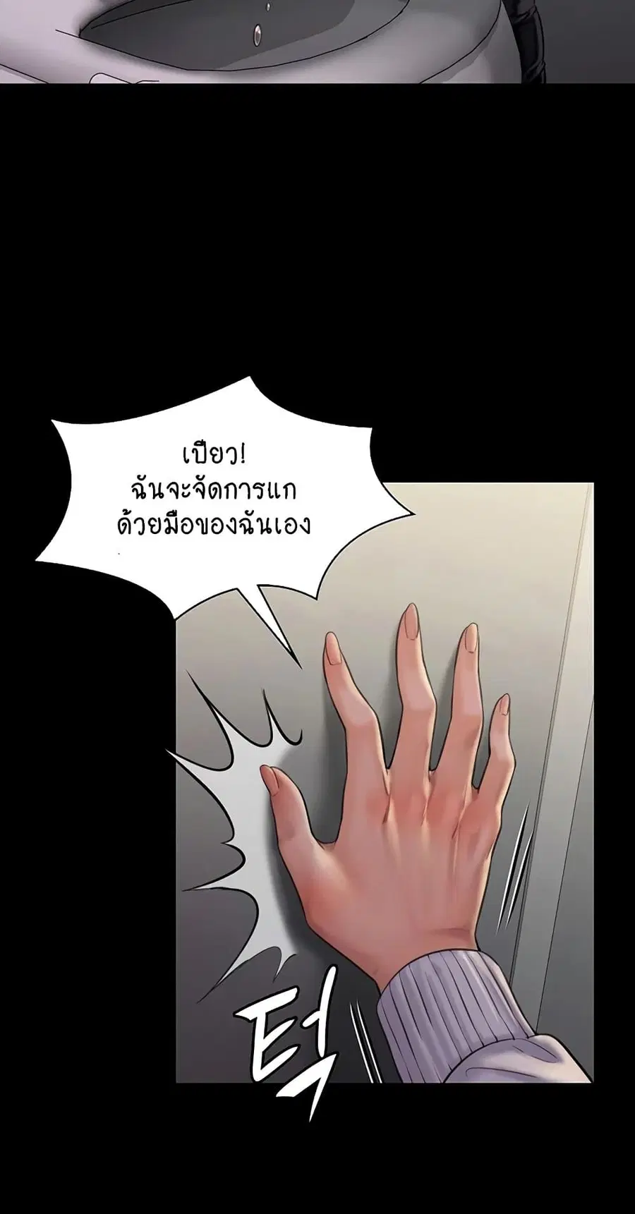 Queen Bee ตอนที่ 168 — page 40 of 75