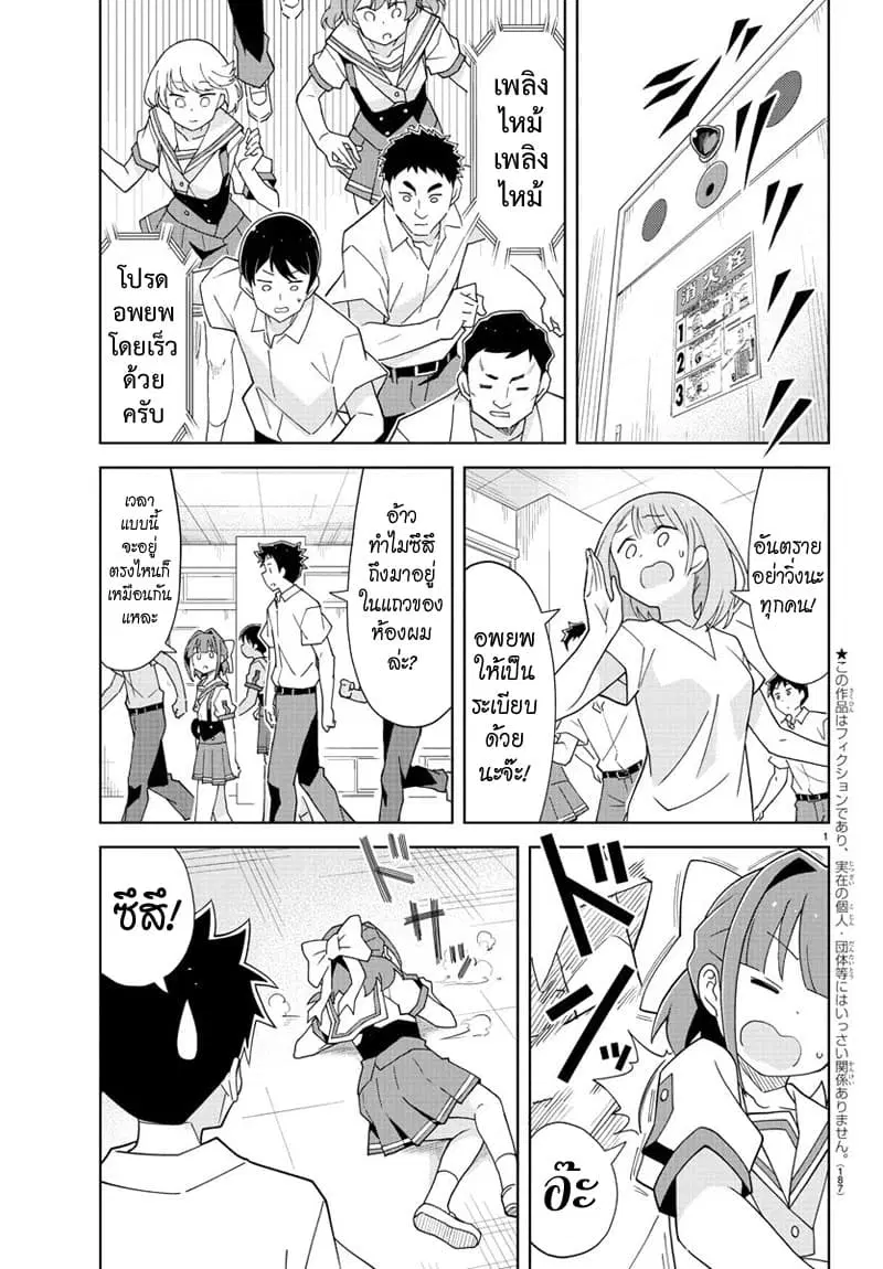 Atsumare! Fushigi Kenkyubu ตอนที่ 146 — page 1 of 5