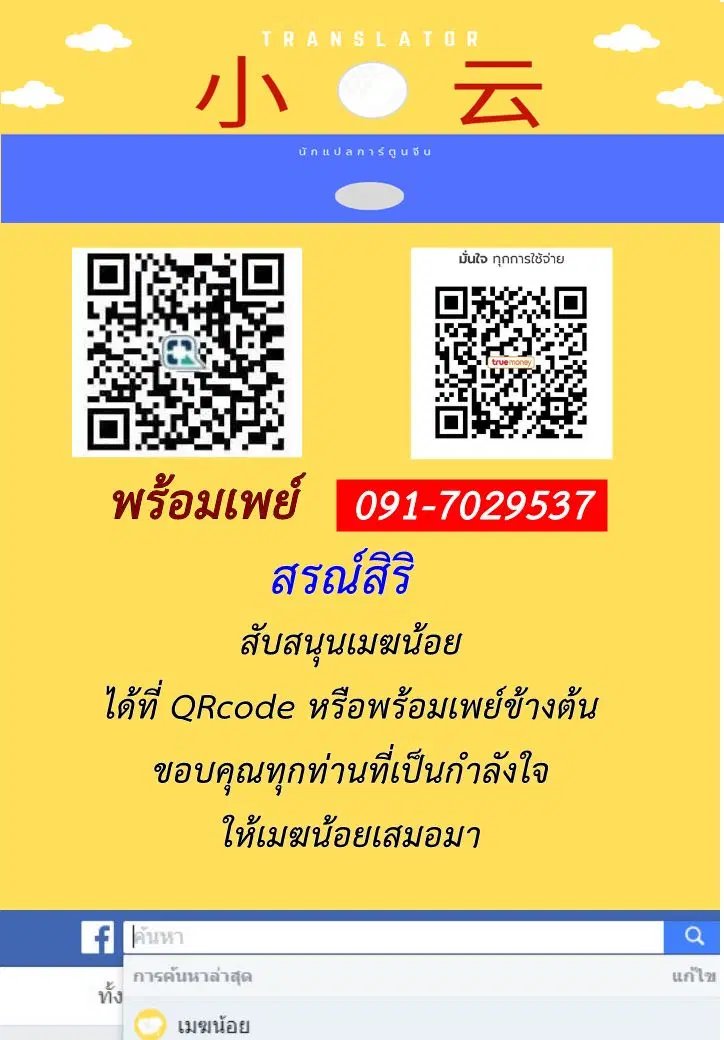The Last Human ตอนที่ 62 — page 14 of 15