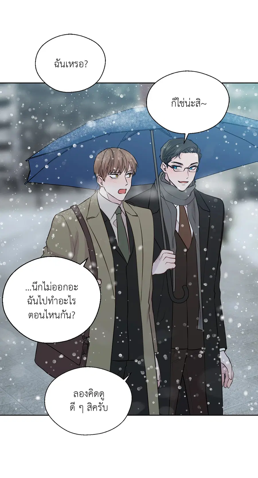 A Man of Virtue ตอนที่ 102.29 — page 43 of 73