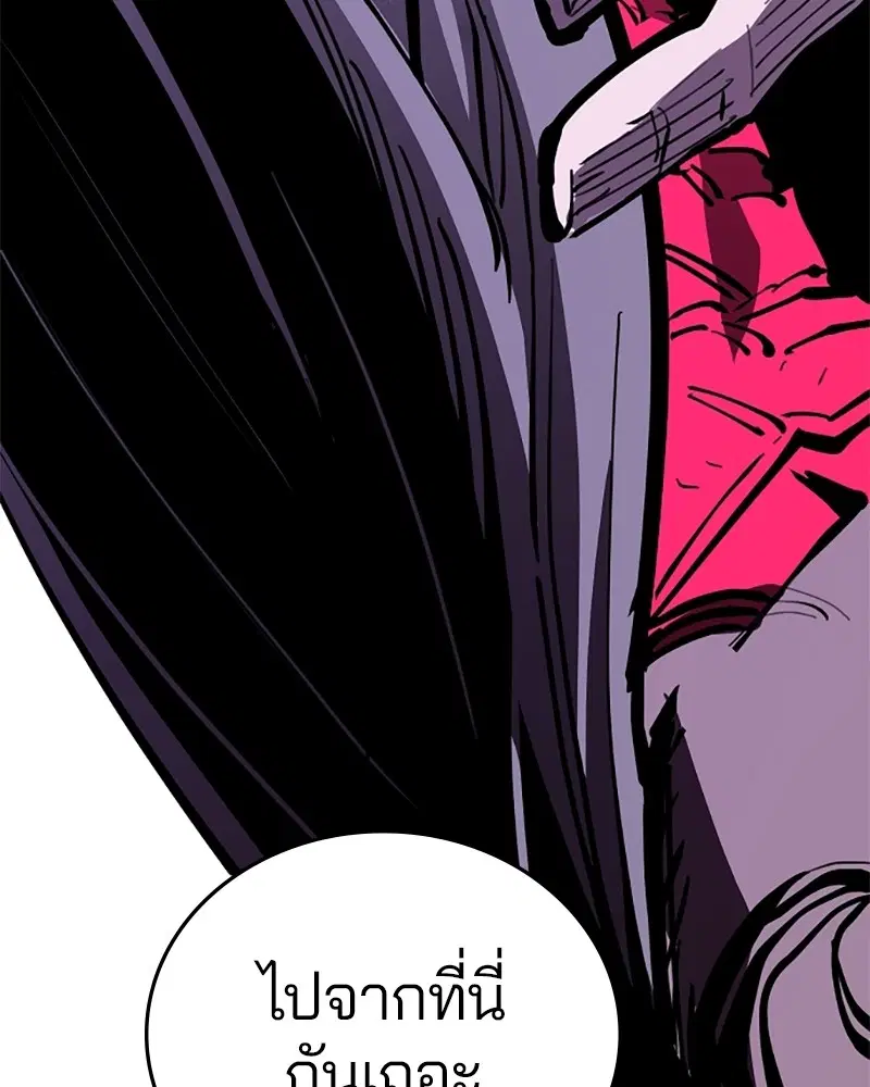 The Player ตอนที่ 143 — page 84 of 174