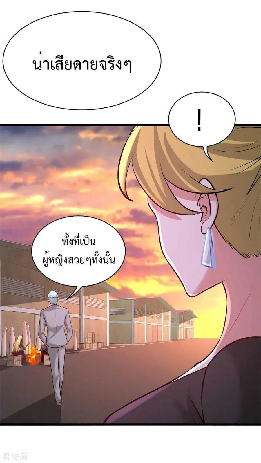 Dragon King Hall ตอนที่ 75 — page 7 of 44