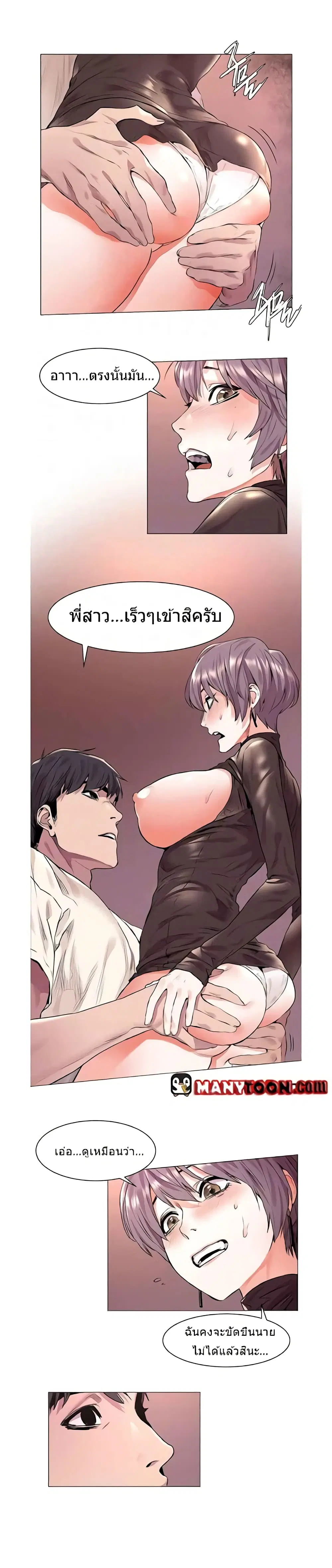 Silent War ตอนที่ 55 — page 2 of 21
