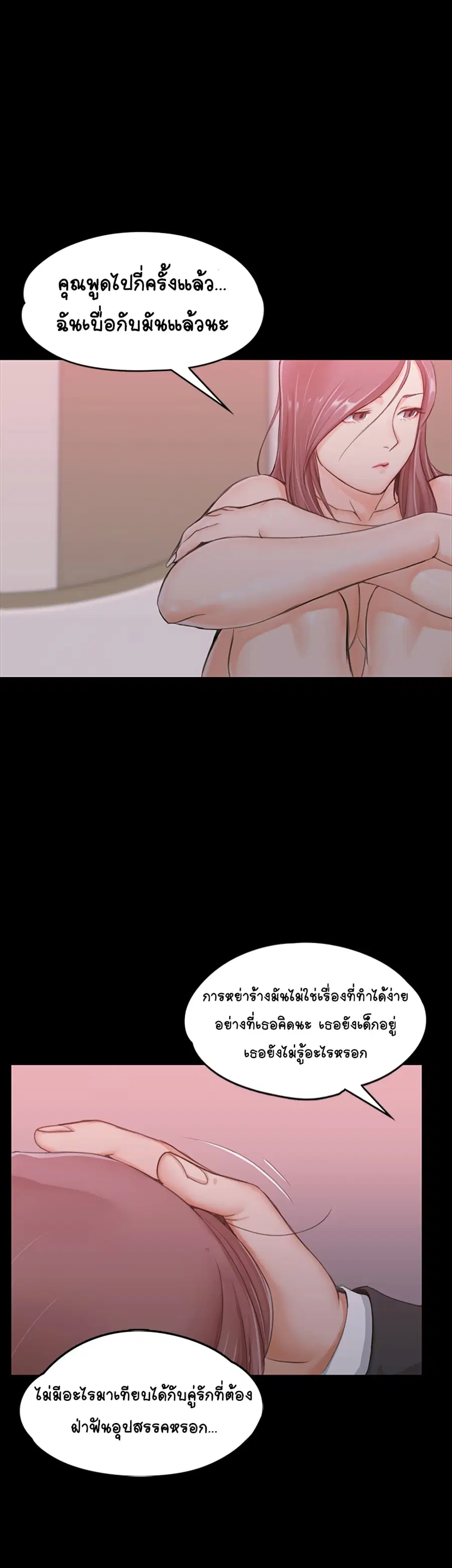 His Place ตอนที่ 9 — page 25 of 51