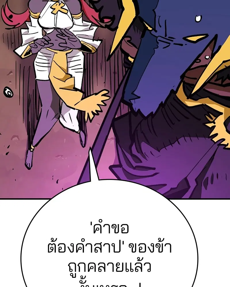 The Player ตอนที่ 156 — page 124 of 178