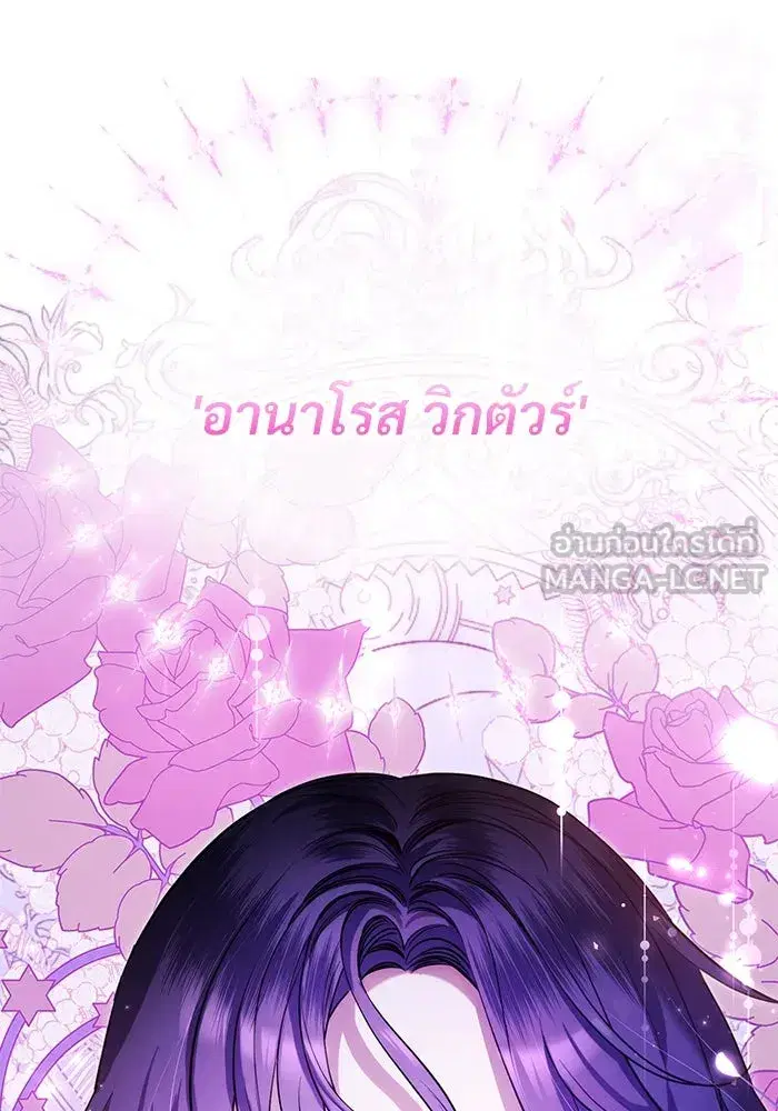 To My Husband’s Mistress ตอนที่ 5 — page 105 of 109
