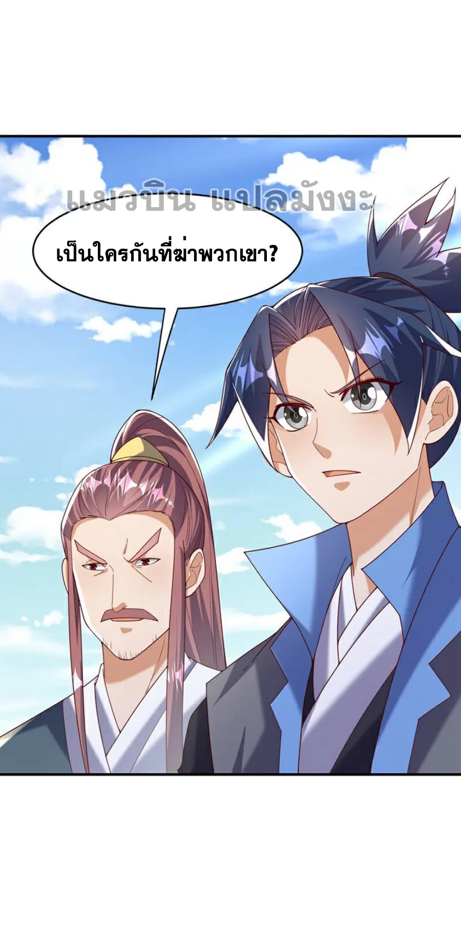 Wu Ni ตอนที่ 421 — page 30 of 36