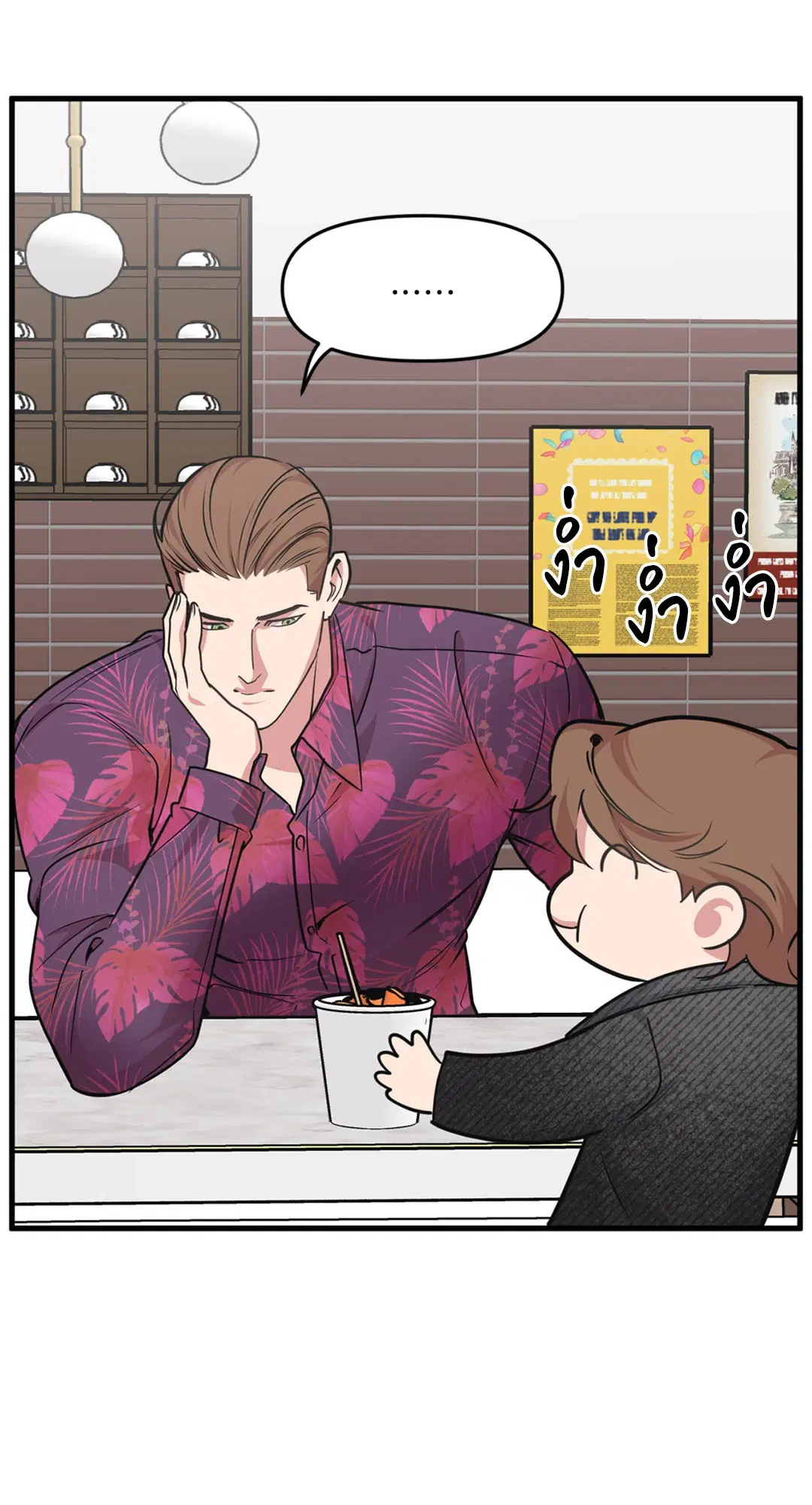 Full Volume ตอนที่ 76.4 — page 44 of 57