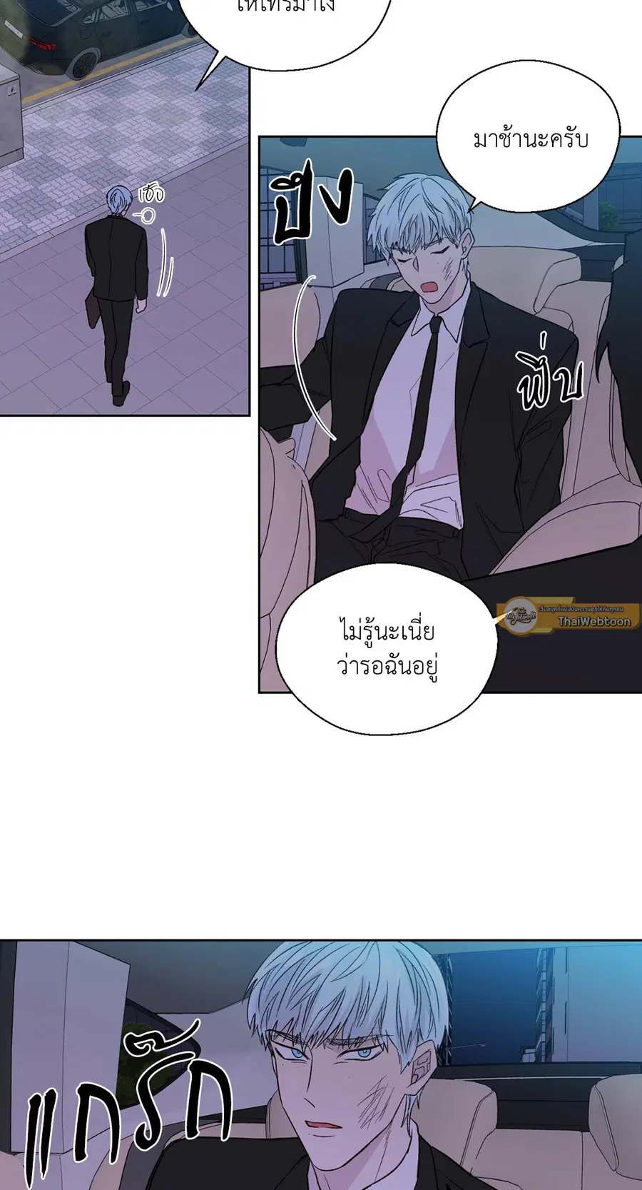 A Man of Virtue ตอนที่ 102.21 — page 44 of 50