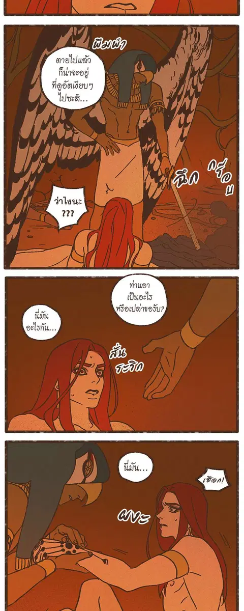 ENNEAD ตอนที่ 23 — page 3 of 28