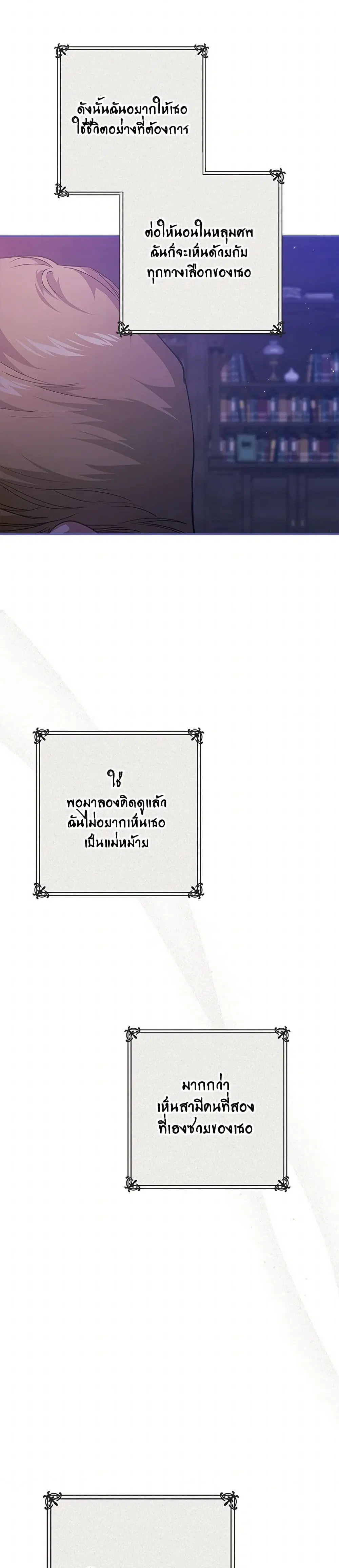 The Broken Ring – This Marriage Will Fail Anyway ตอนที่ 94 — page 2 of 39