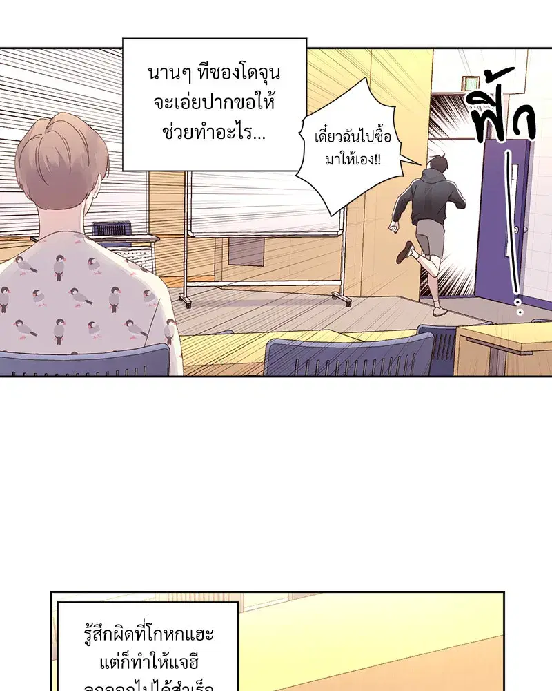 4 Week Lovers ตอนที่ 88 — page 33 of 52