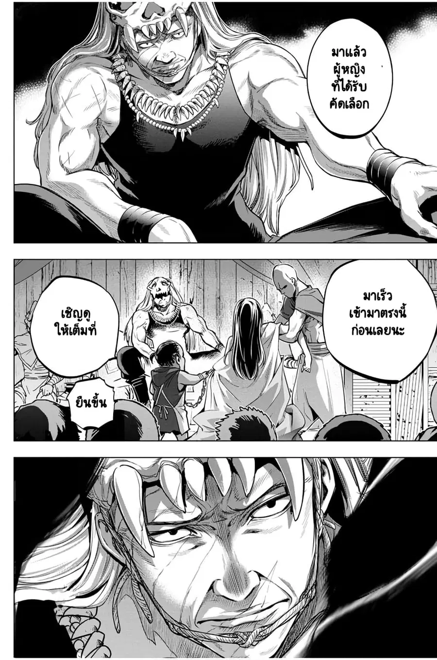 Ingoshima ตอนที่ 22 — page 3 of 22
