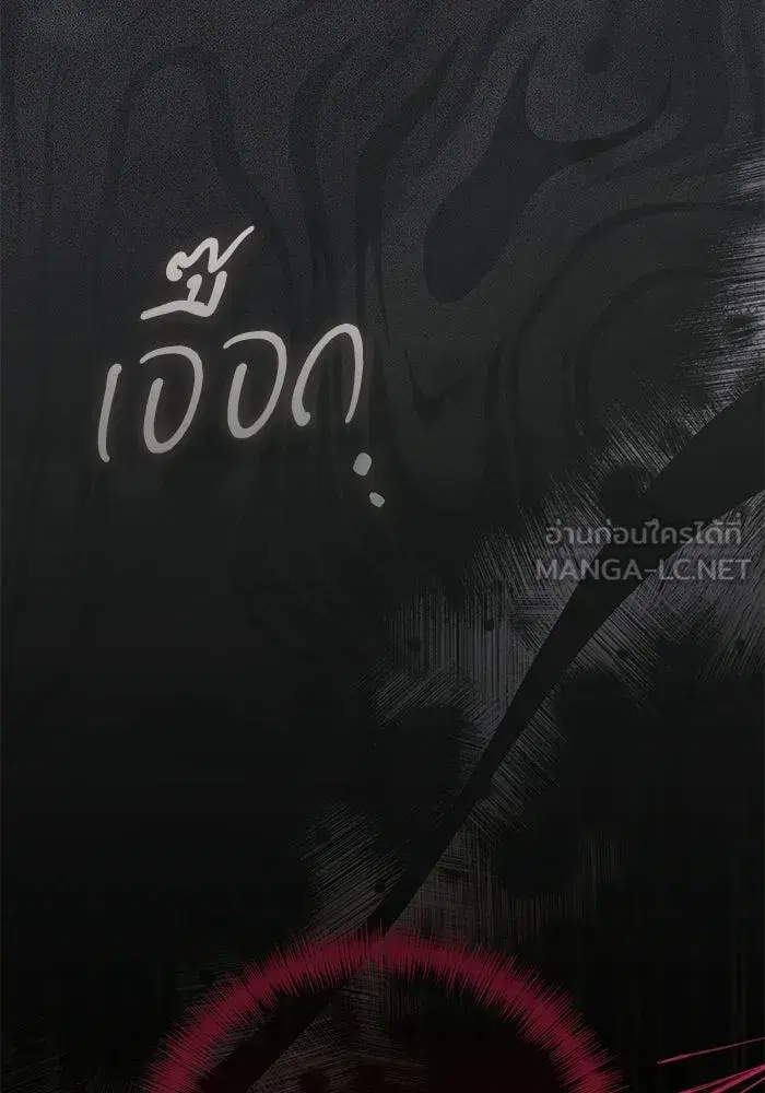 To My Husband’s Mistress ตอนที่ 89 — page 36 of 143