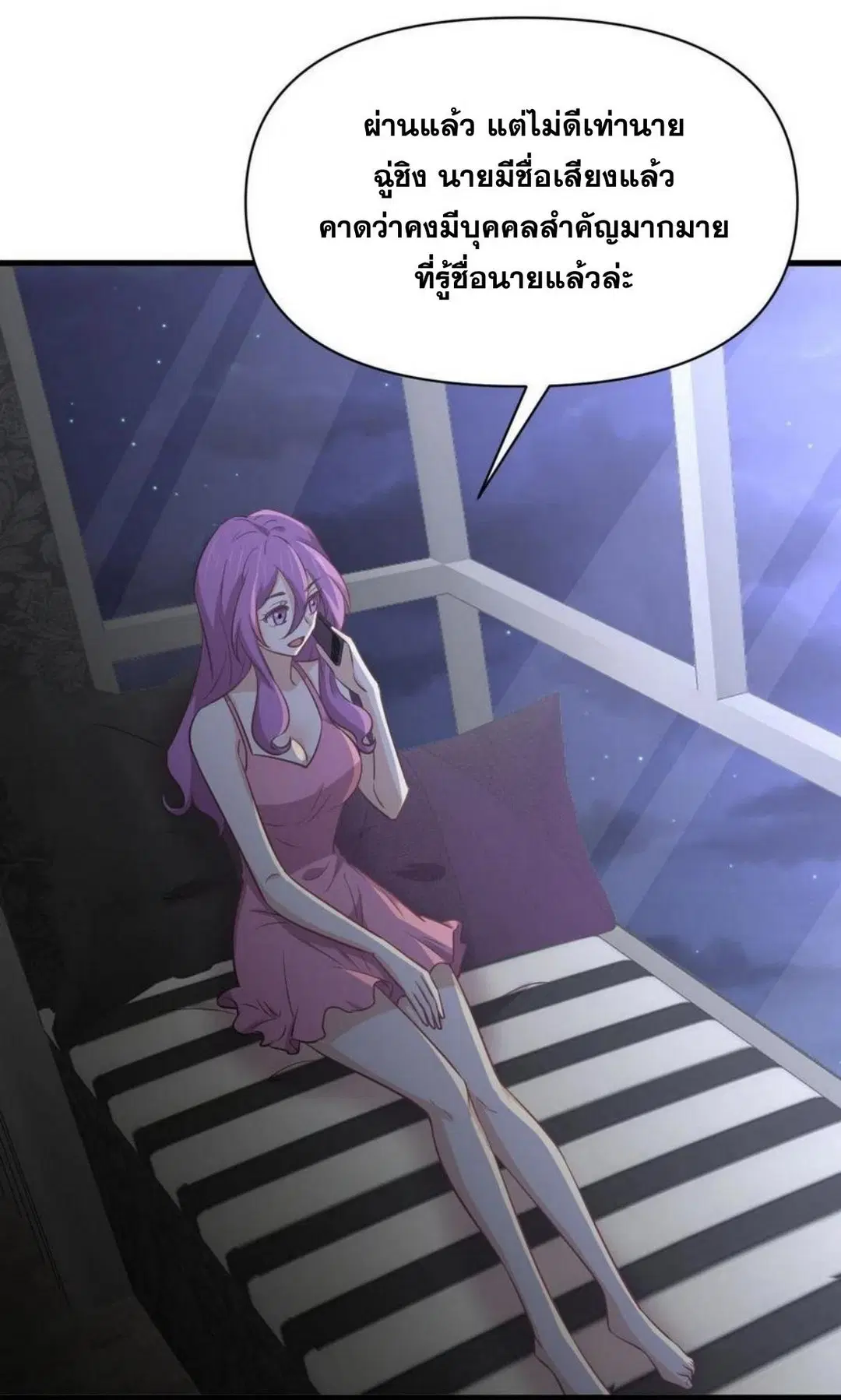 Immortal Swordsman in the Reverse World ตอนที่ 217 — page 29 of 32