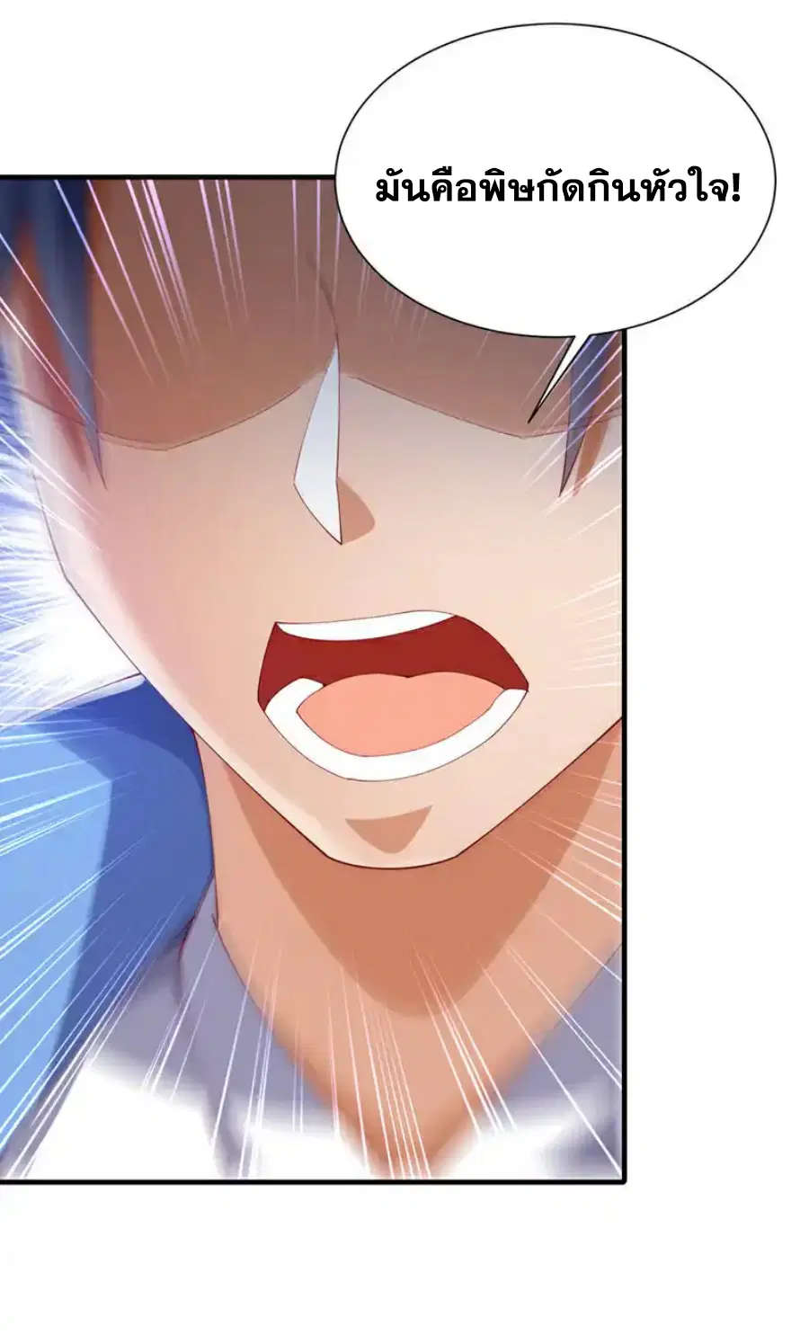Wu Ni ตอนที่ 513 — page 19 of 33
