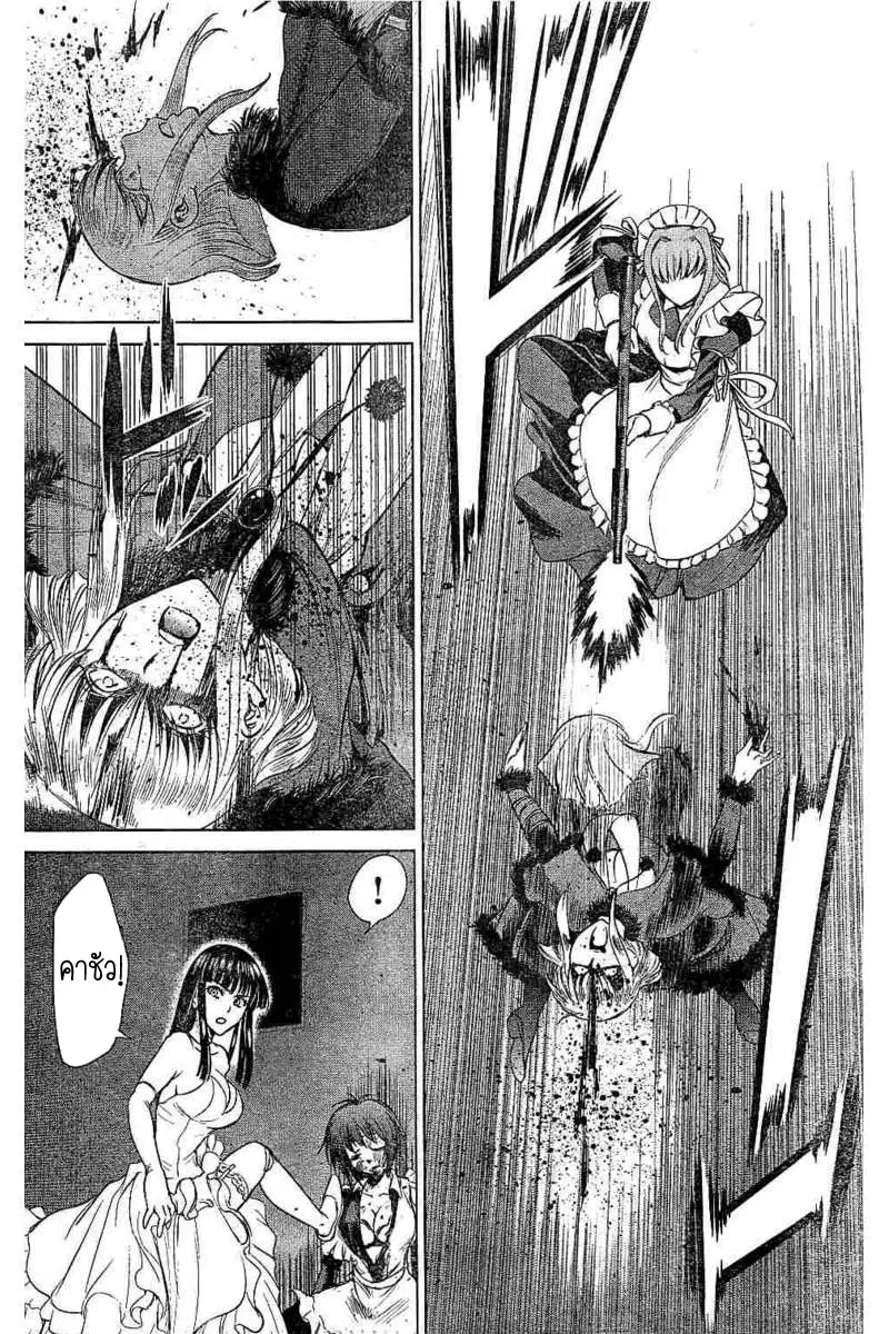 Satanophany ตอนที่ 25 — page 15 of 20