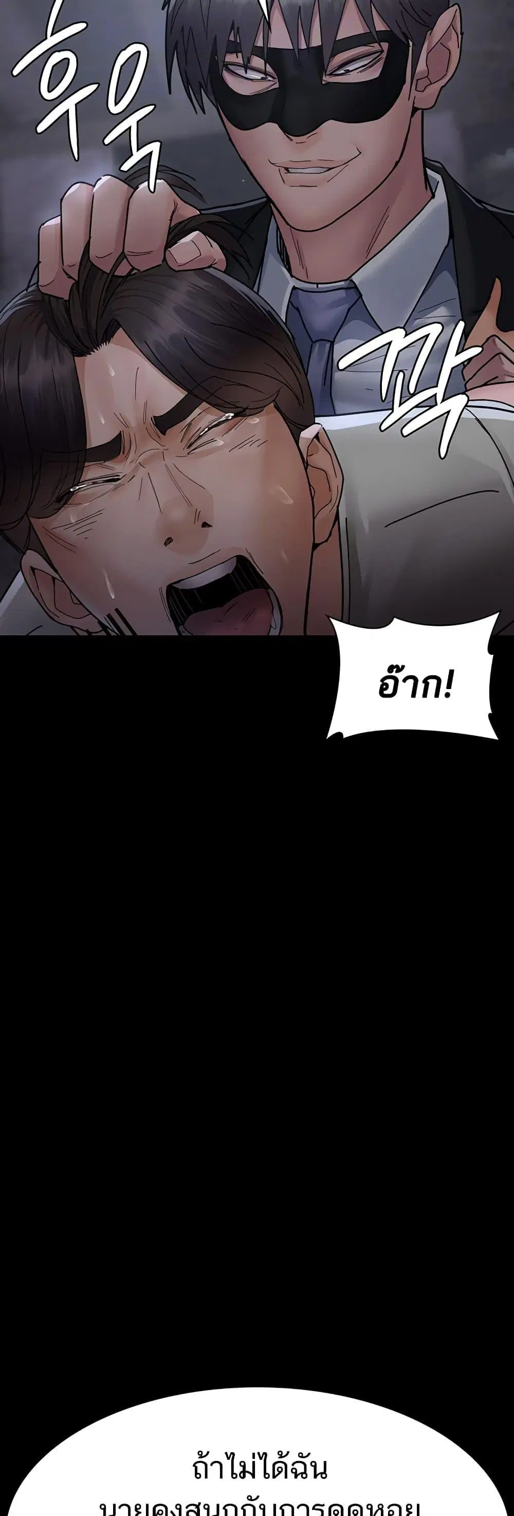 Night Hospital ตอนที่ 68 — page 8 of 79