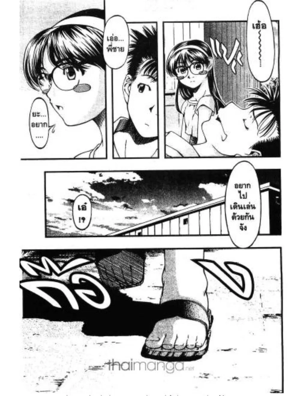 Umi no Misaki ตอนที่ 6 — page 5 of 20