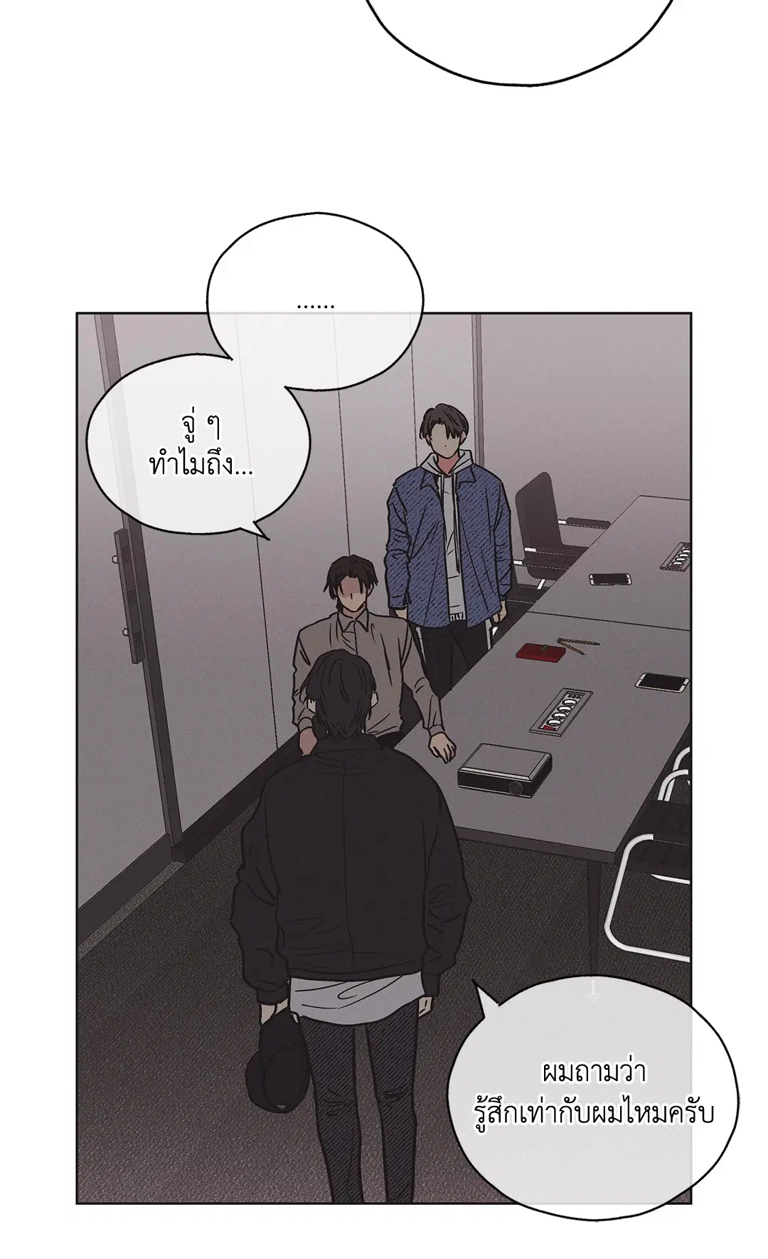 PAYBACK ตอนที่ 2 — page 56 of 82