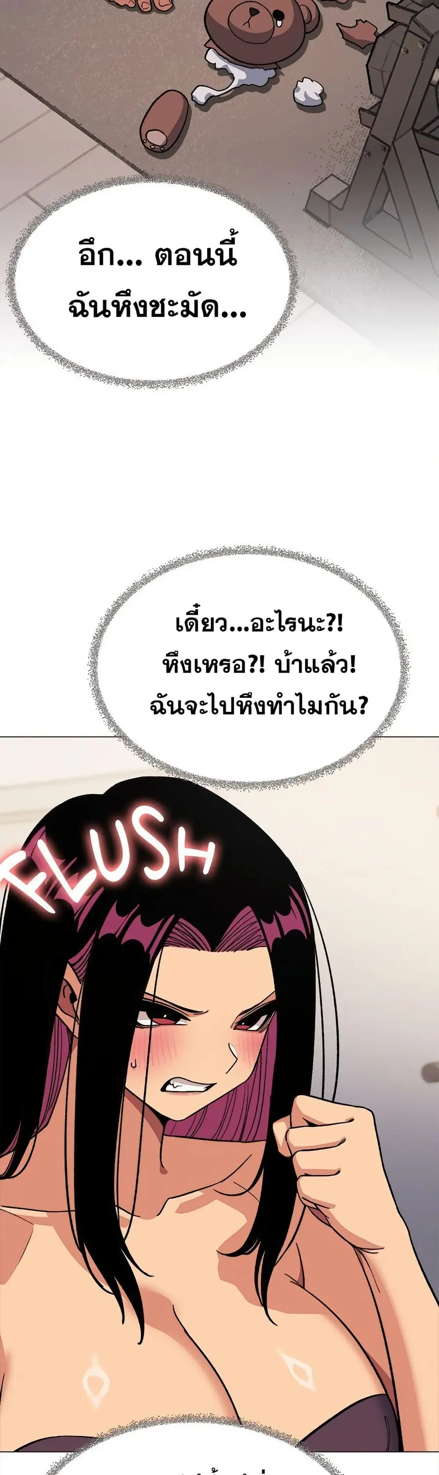 Stop Smoking ตอนที่ 59 — page 50 of 63