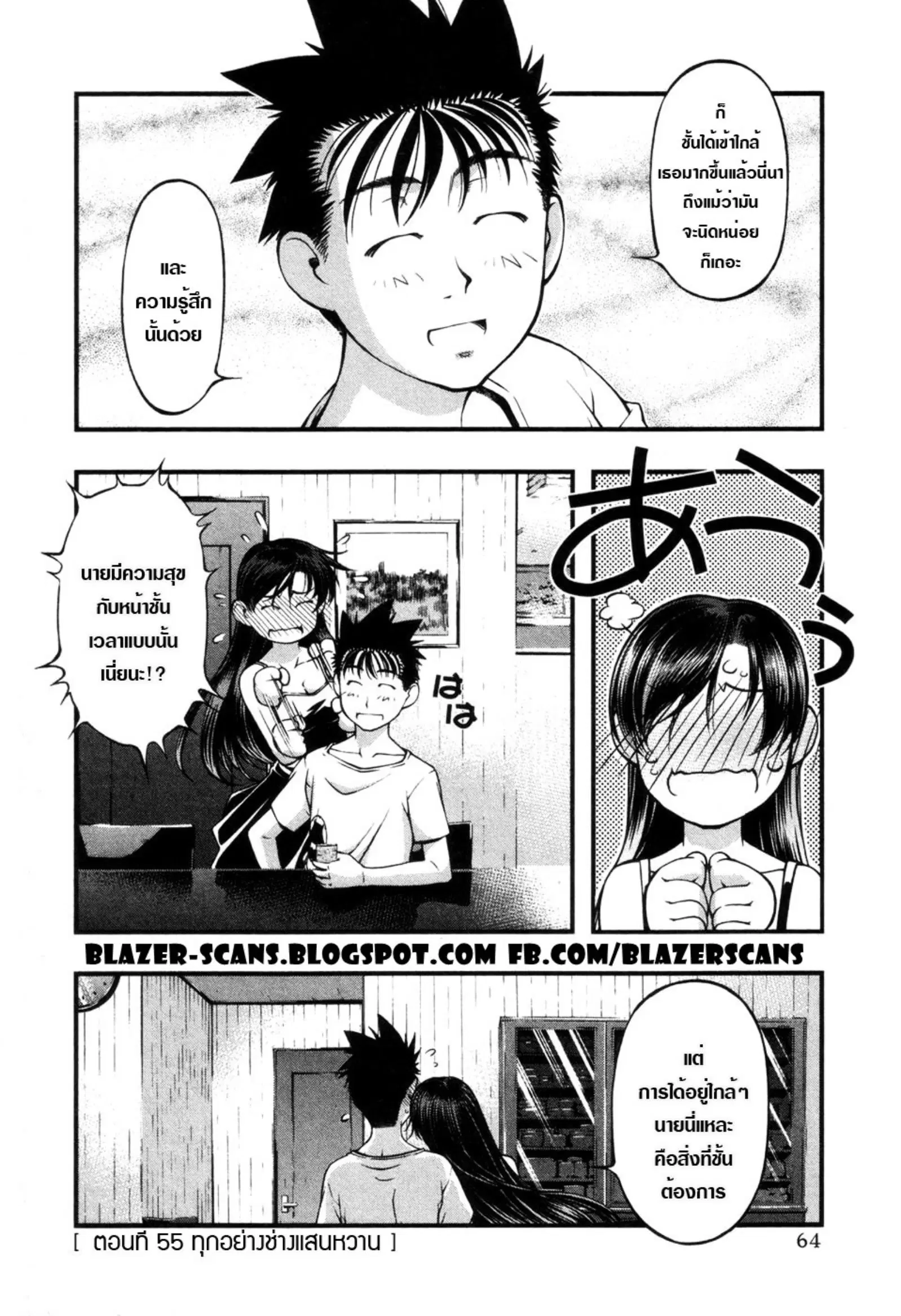 Umi no Misaki ตอนที่ 55 — page 21 of 21