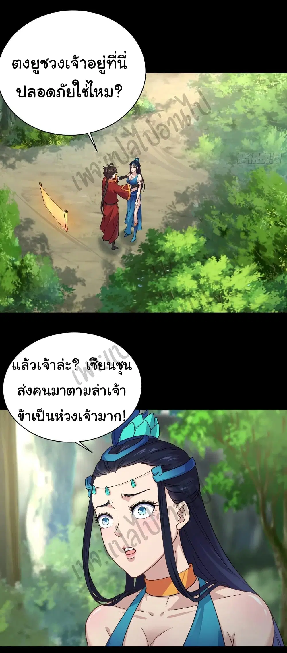 Super Harem Card ตอนที่ 131 — page 22 of 25