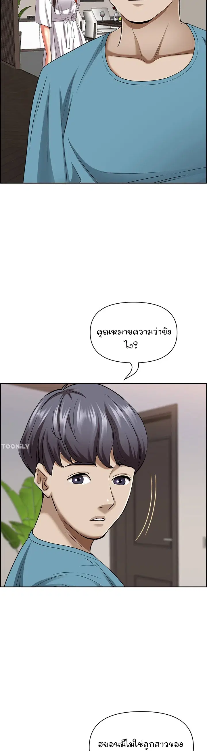 Living With A Milf ตอนที่ 85 — page 23 of 25