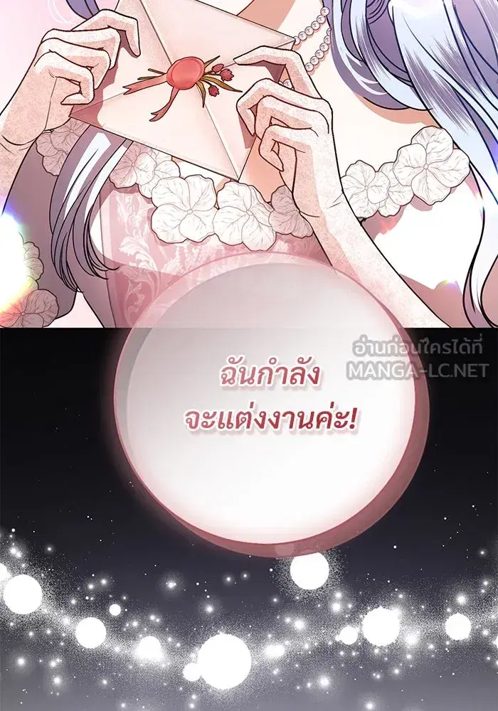 To My Husband’s Mistress ตอนที่ 57 — page 90 of 113
