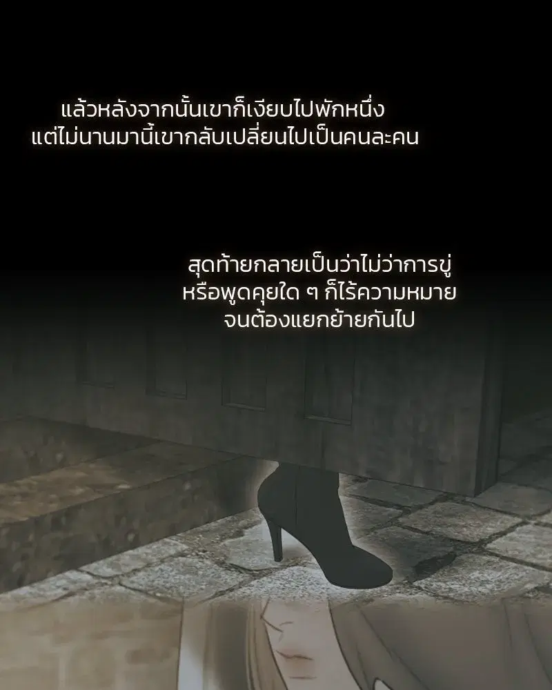 Serena ตอนที่ 105 — page 35 of 131