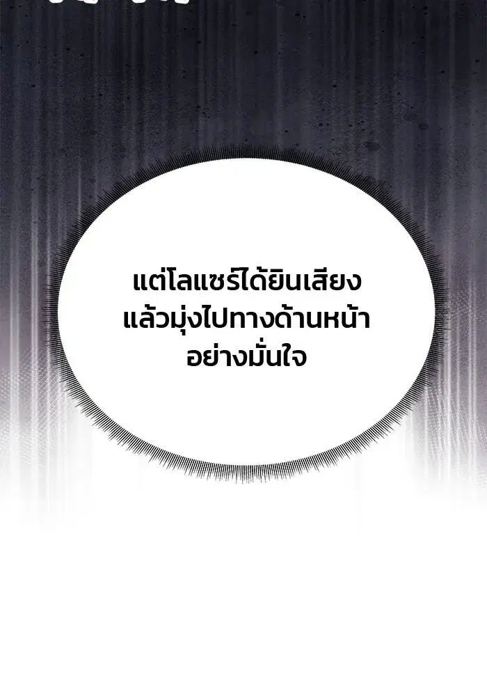One Husband is Enough – เกมรักจับสามี ตอนที่ 83 — page 94 of 159